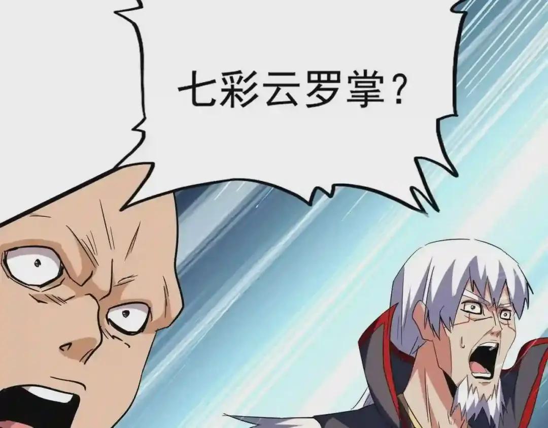 第209话 快活林?没前途.. 第115页