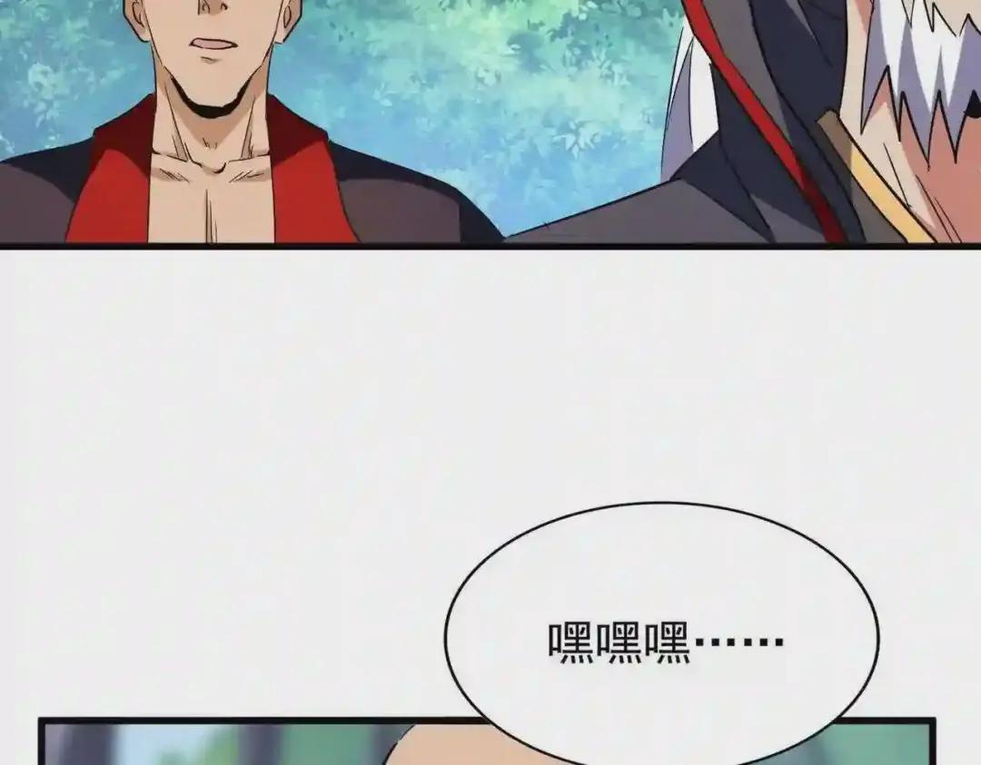 第209话 快活林?没前途.. 第118页