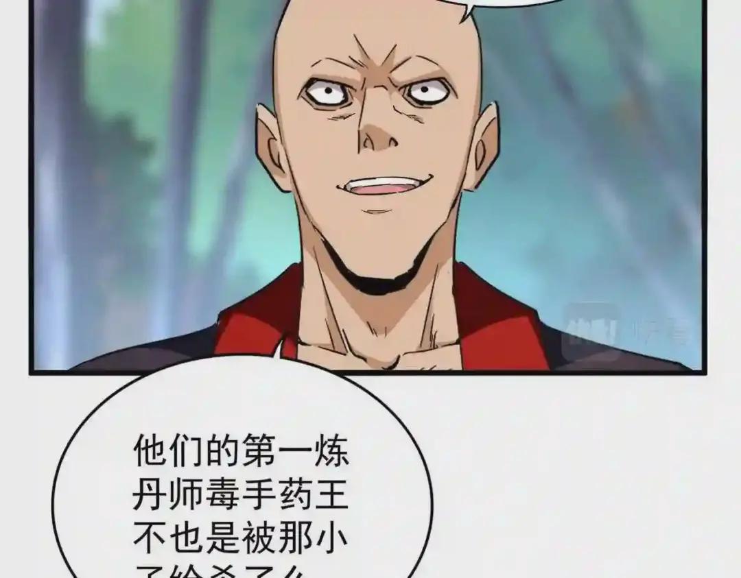第209话 快活林?没前途.. 第119页