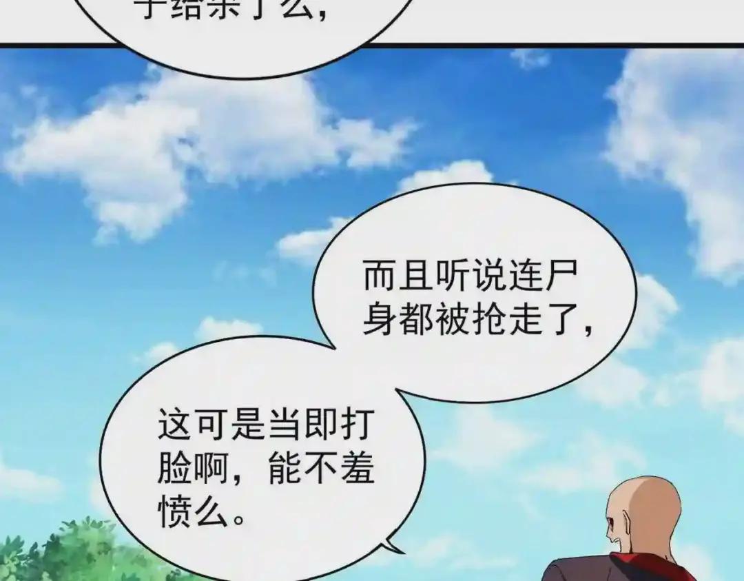 第209话 快活林?没前途.. 第120页