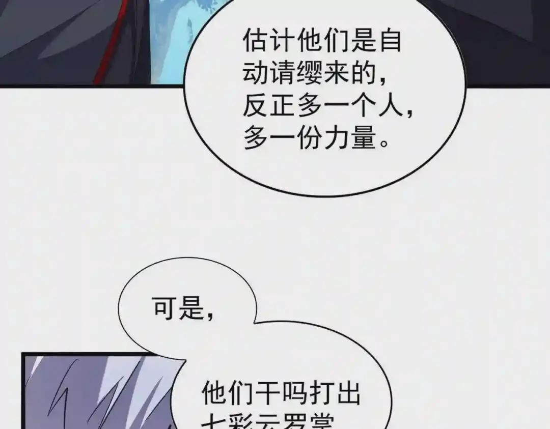第209话 快活林?没前途.. 第122页