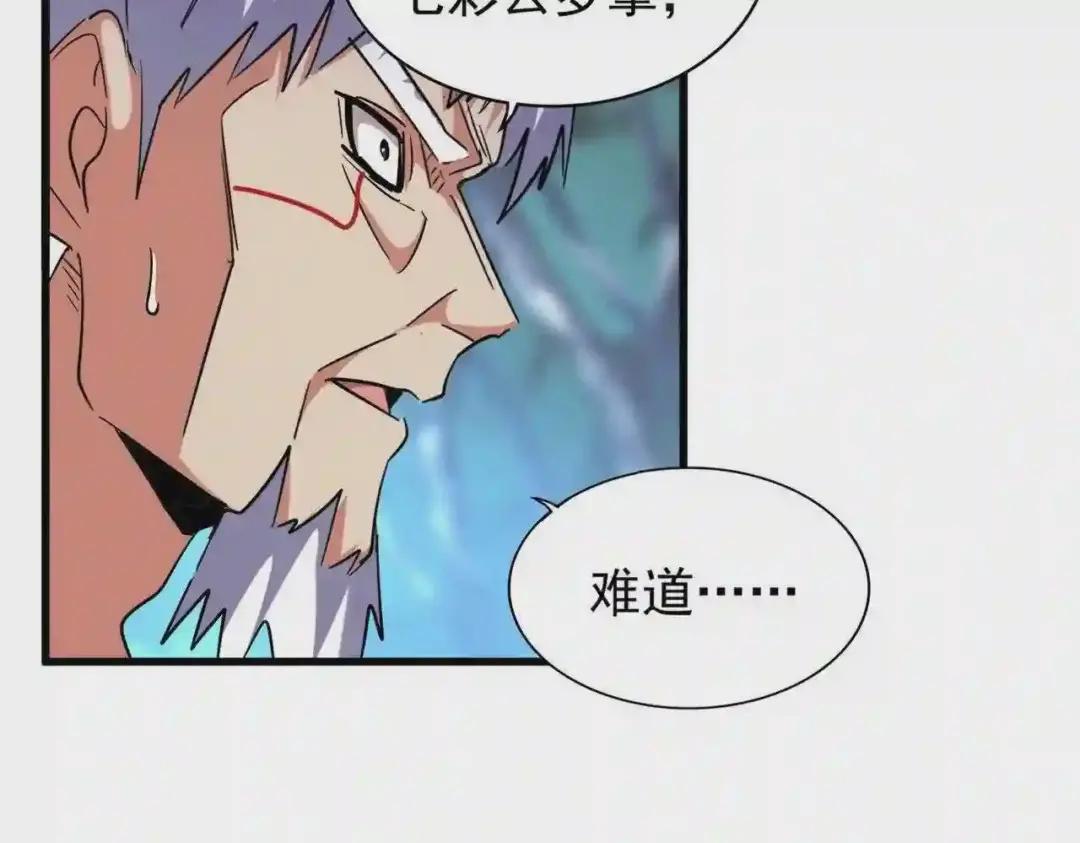 第209话 快活林?没前途.. 第123页