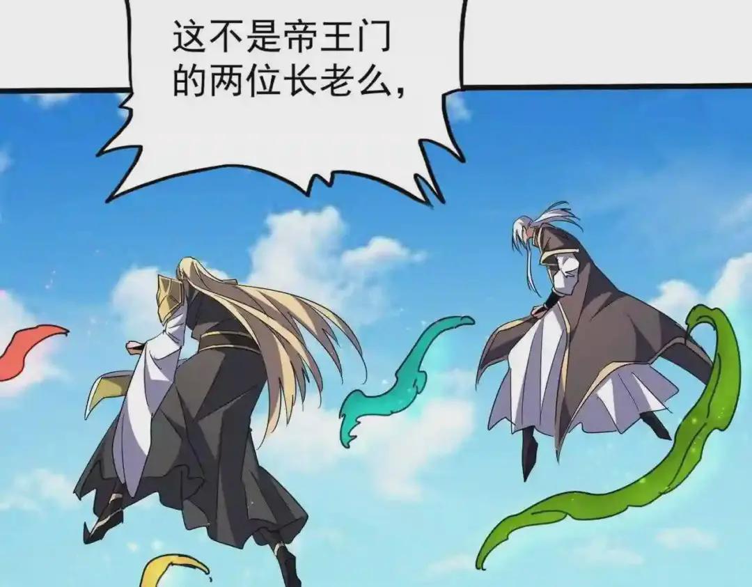 第209话 快活林?没前途.. 第128页