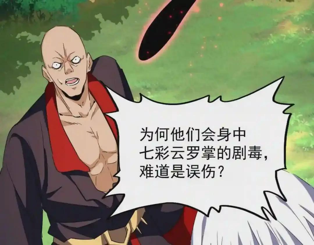 第209话 快活林?没前途.. 第131页