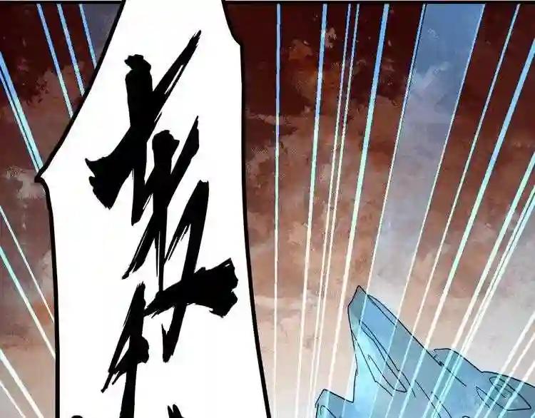 第81话 蛋! 第9页