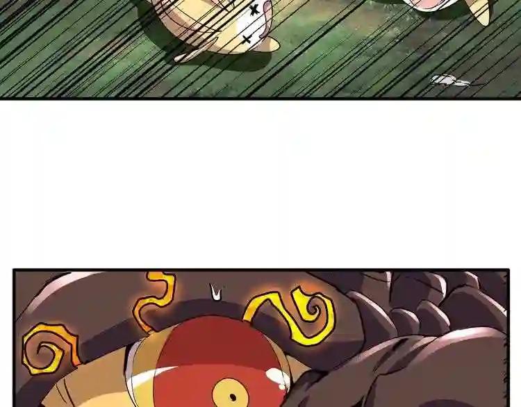 第81话 蛋! 第15页