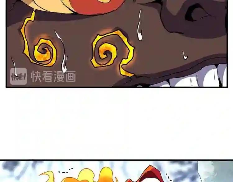 第81话 蛋! 第16页