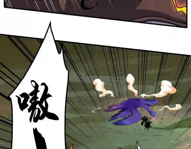 第81话 蛋! 第24页