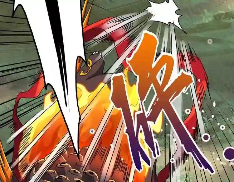 第81话 蛋! 第25页