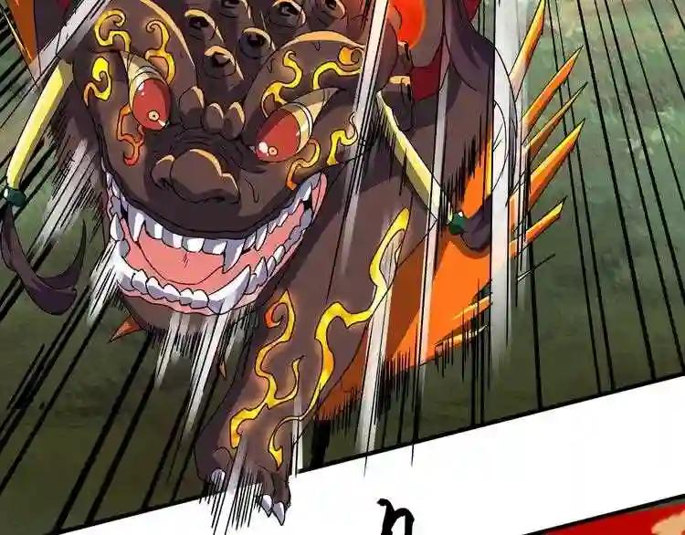 第81话 蛋! 第26页