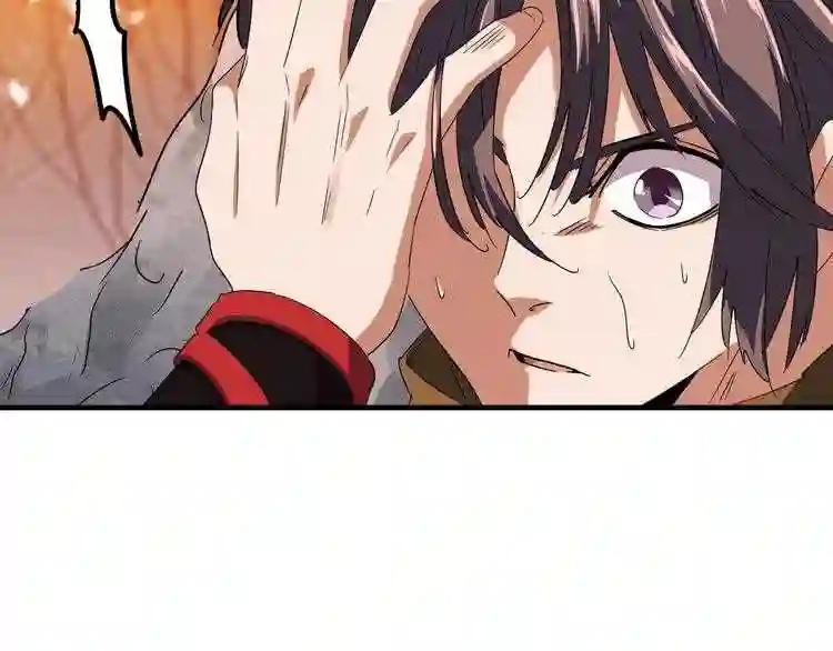 第81话 蛋! 第29页