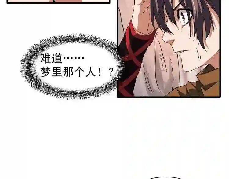第81话 蛋! 第31页