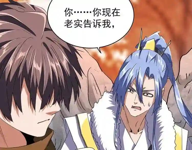 第81话 蛋! 第33页