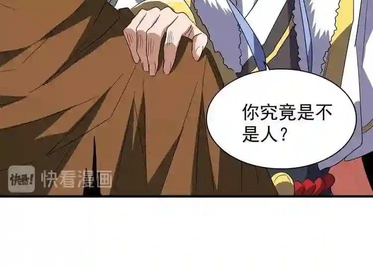 第81话 蛋! 第34页