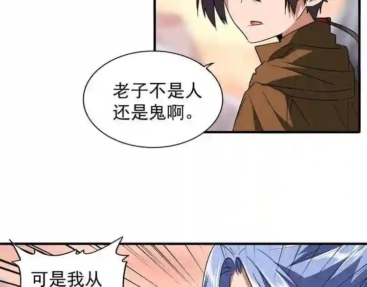 第81话 蛋! 第36页