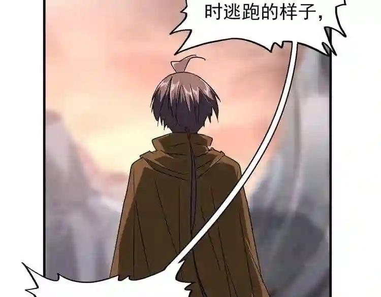 第81话 蛋! 第38页
