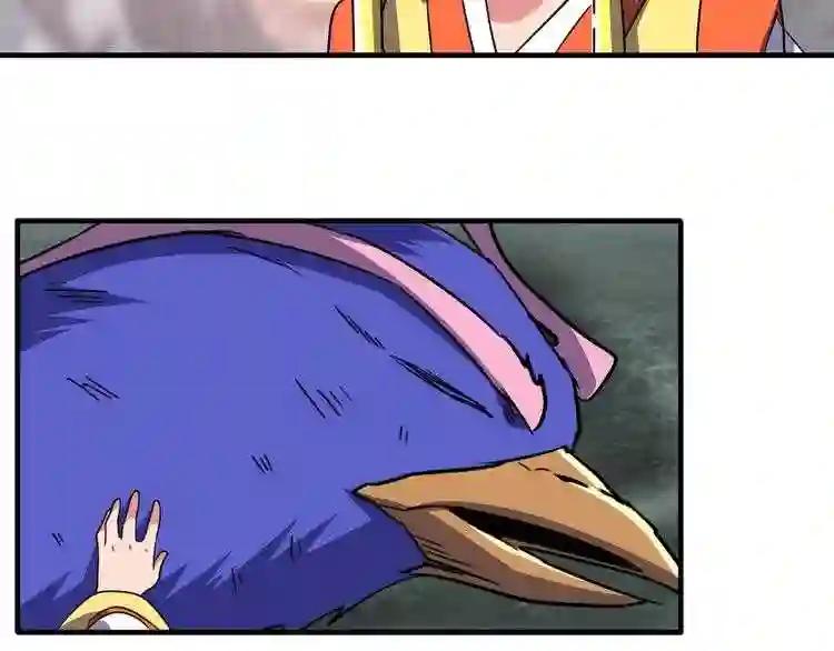 第81话 蛋! 第43页