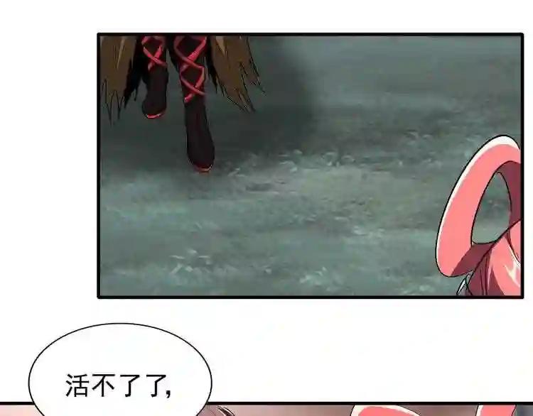 第81话 蛋! 第44页