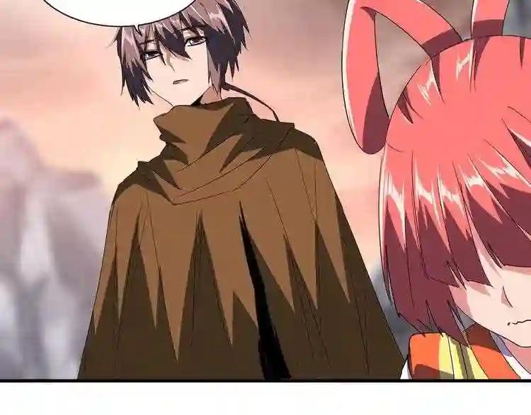 第81话 蛋! 第45页