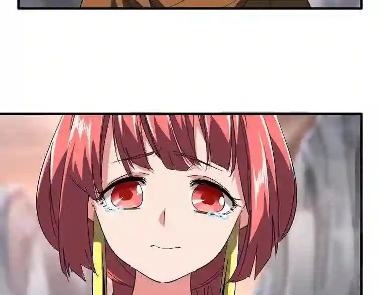 第81话 蛋! 第48页
