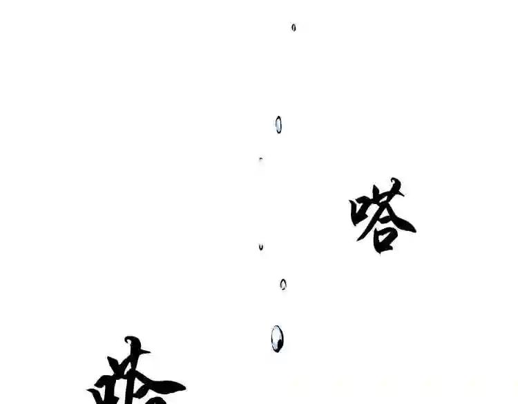第81话 蛋! 第50页