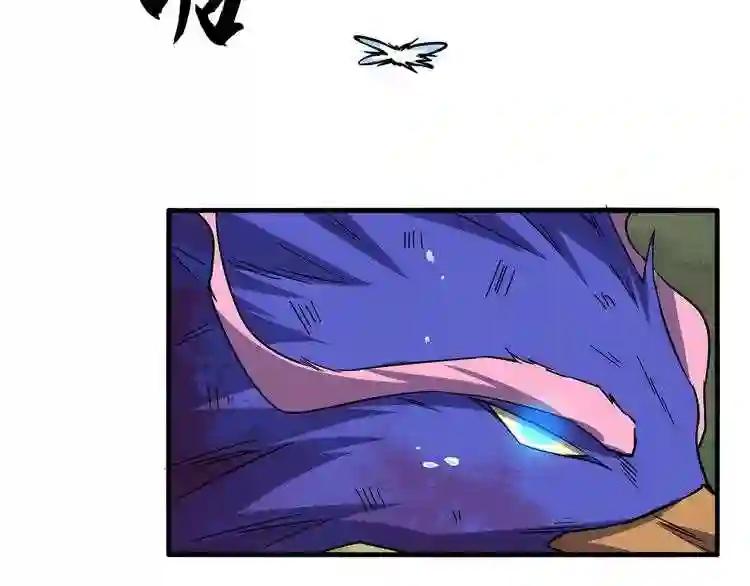 第81话 蛋! 第51页