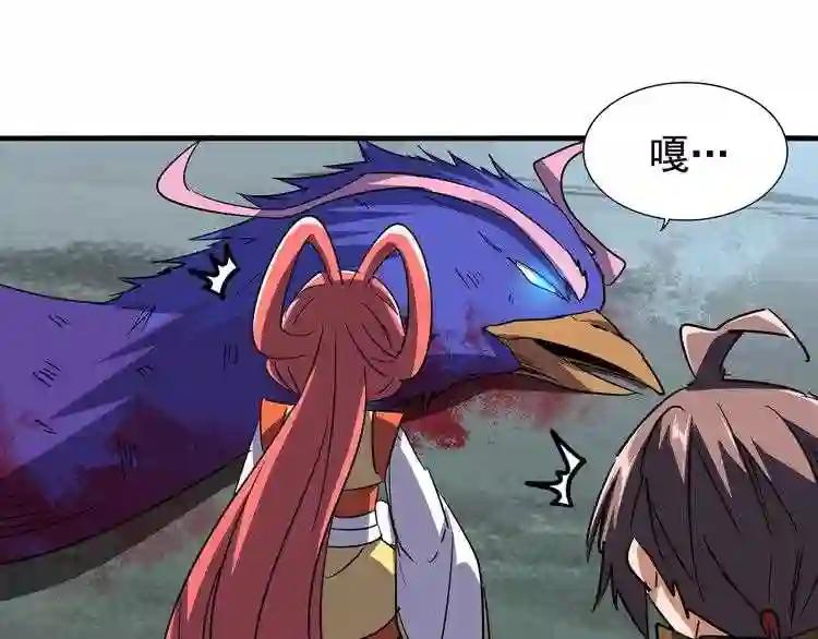 第81话 蛋! 第52页