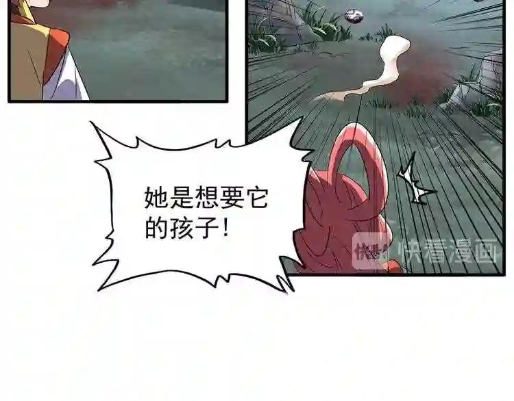 第81话 蛋! 第54页