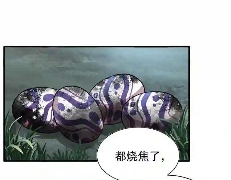 第81话 蛋! 第55页