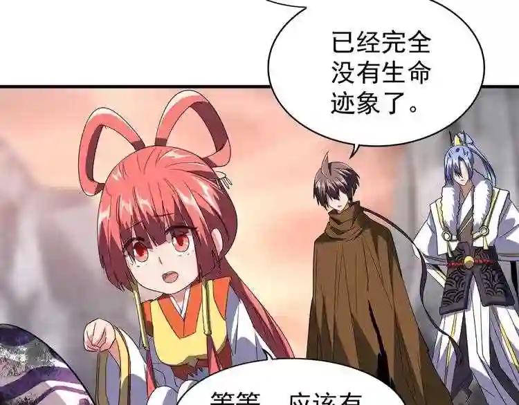 第81话 蛋! 第56页