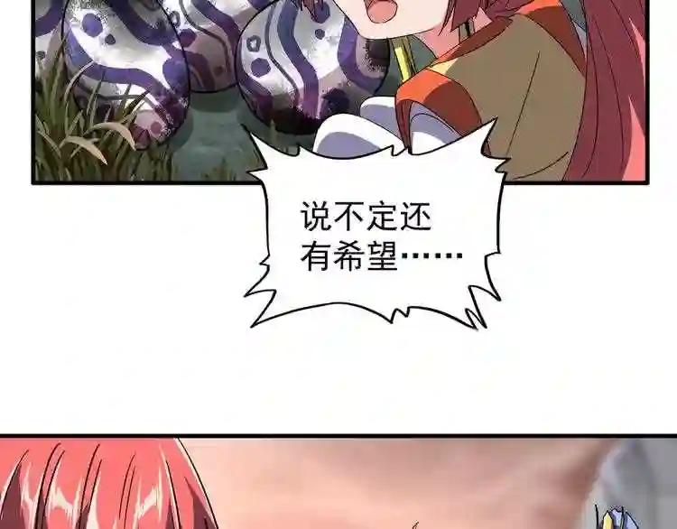 第81话 蛋! 第58页