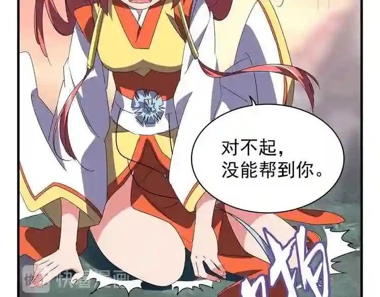 第81话 蛋! 第63页