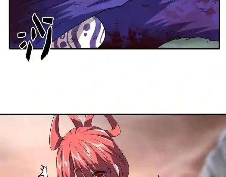第81话 蛋! 第66页