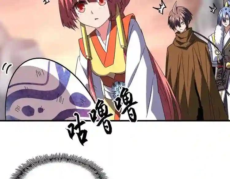 第81话 蛋! 第67页