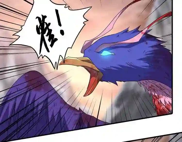 第81话 蛋! 第71页