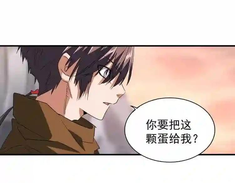 第81话 蛋! 第73页