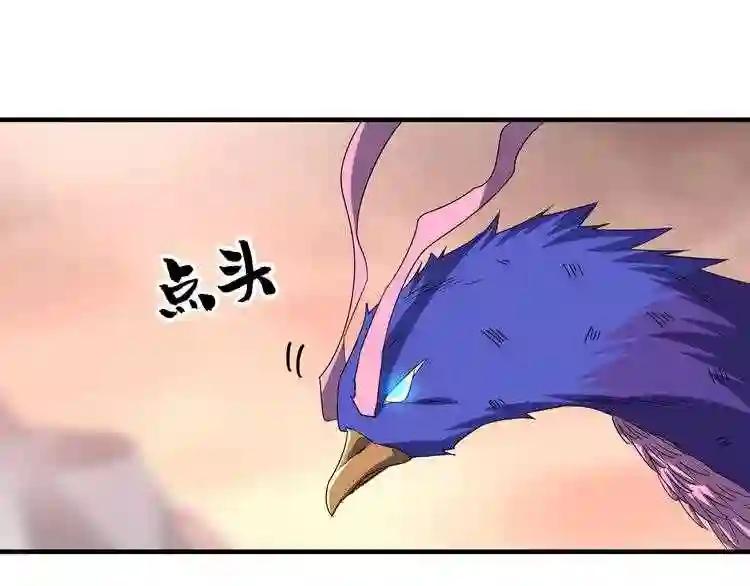 第81话 蛋! 第74页