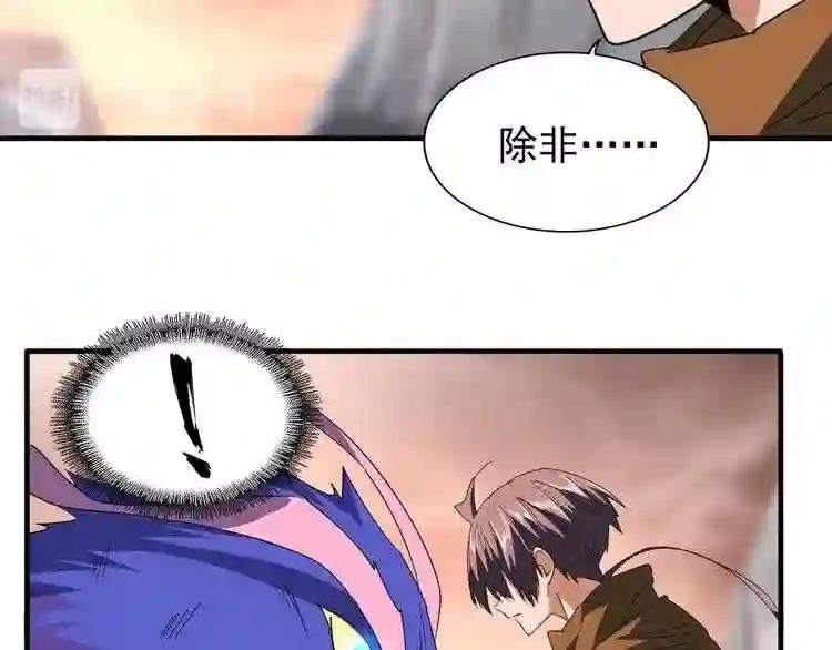 第81话 蛋! 第77页