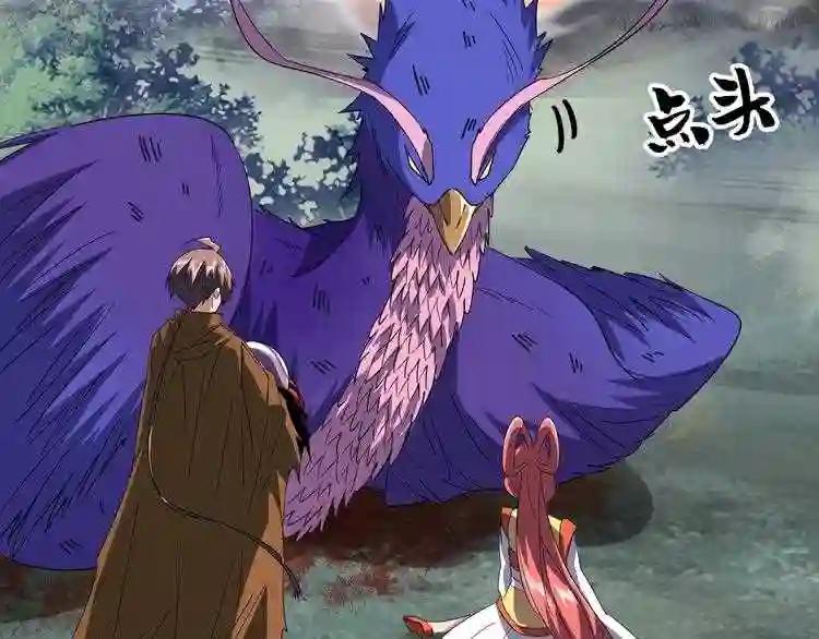 第81话 蛋! 第79页