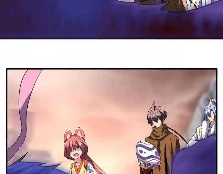 第81话 蛋! 第82页