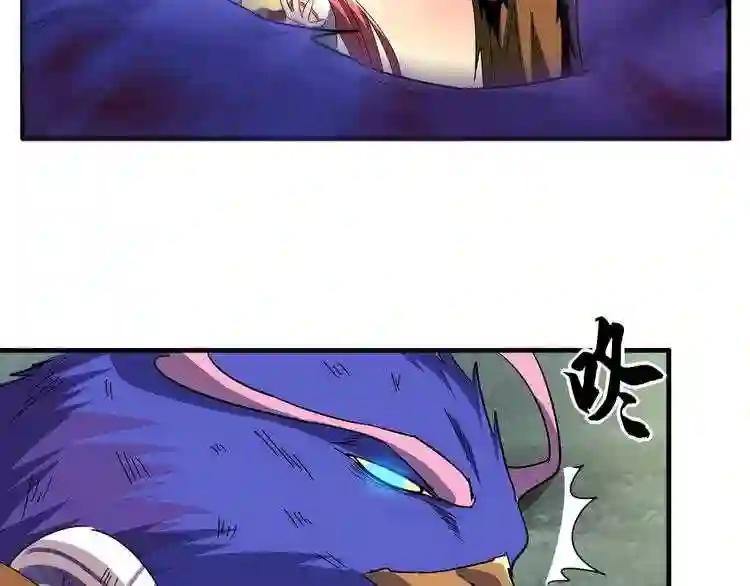 第81话 蛋! 第83页