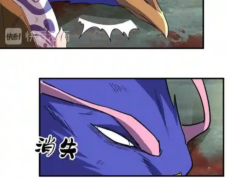 第81话 蛋! 第84页