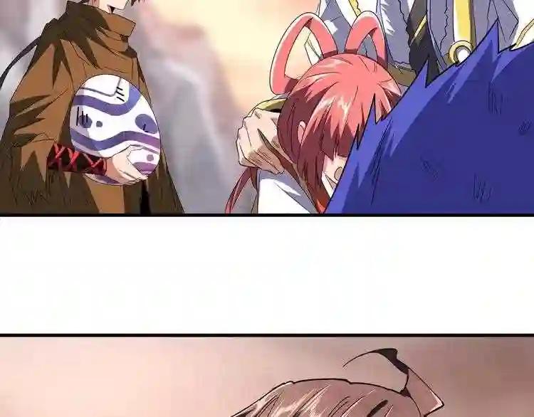 第81话 蛋! 第86页