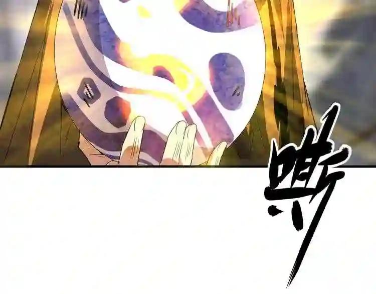 第81话 蛋! 第88页