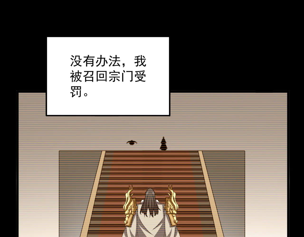 第657话 同一种人 第1页