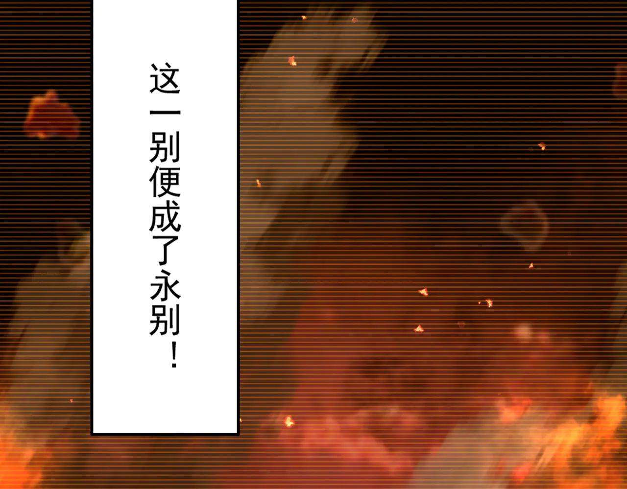 第657话 同一种人 第6页