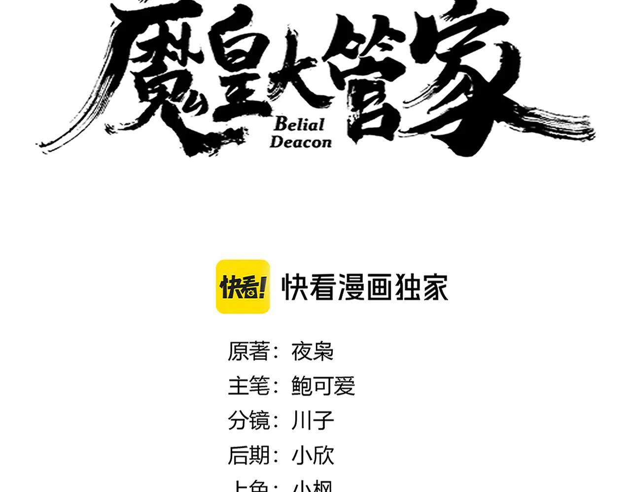 第657话 同一种人 第9页