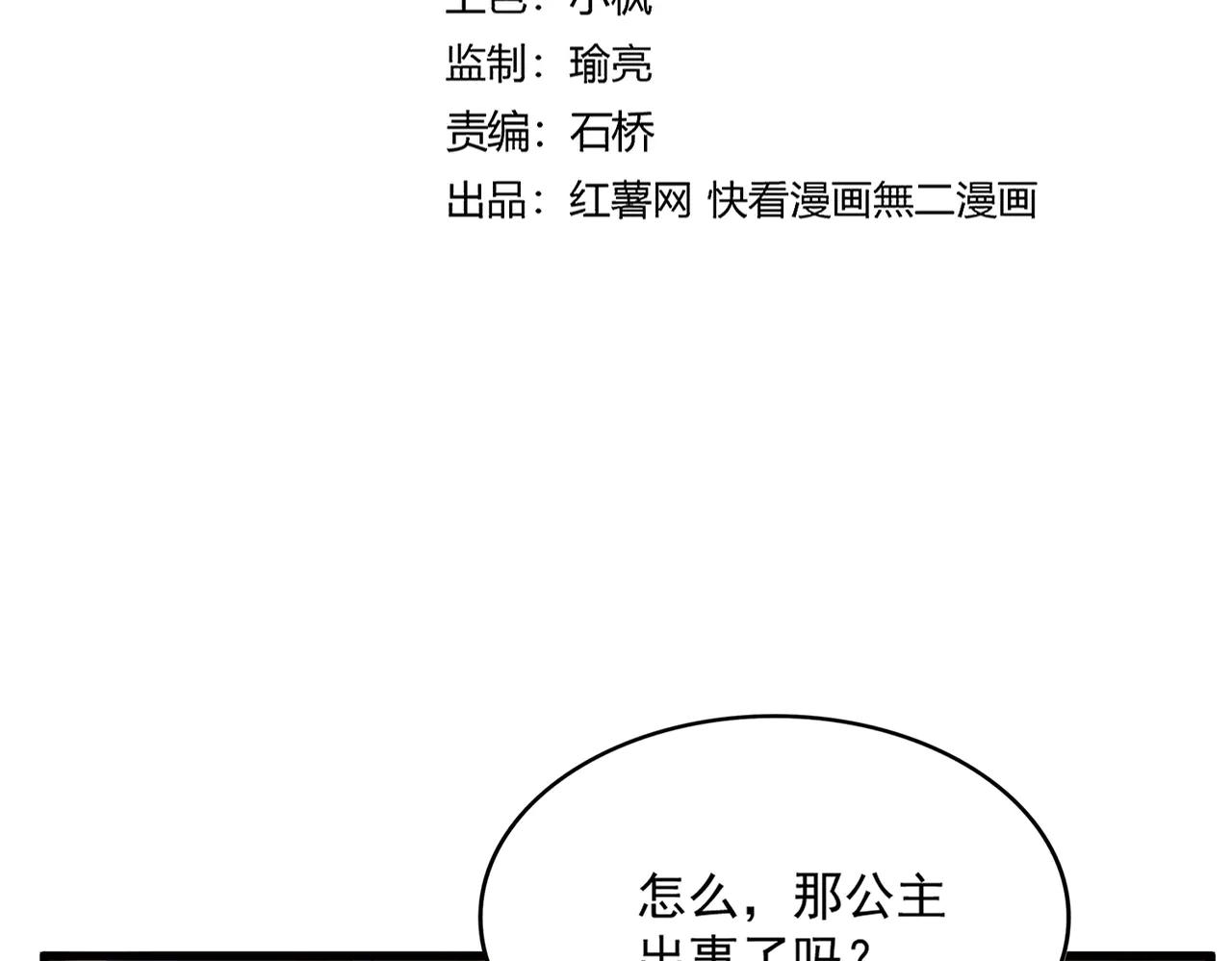 第657话 同一种人 第10页