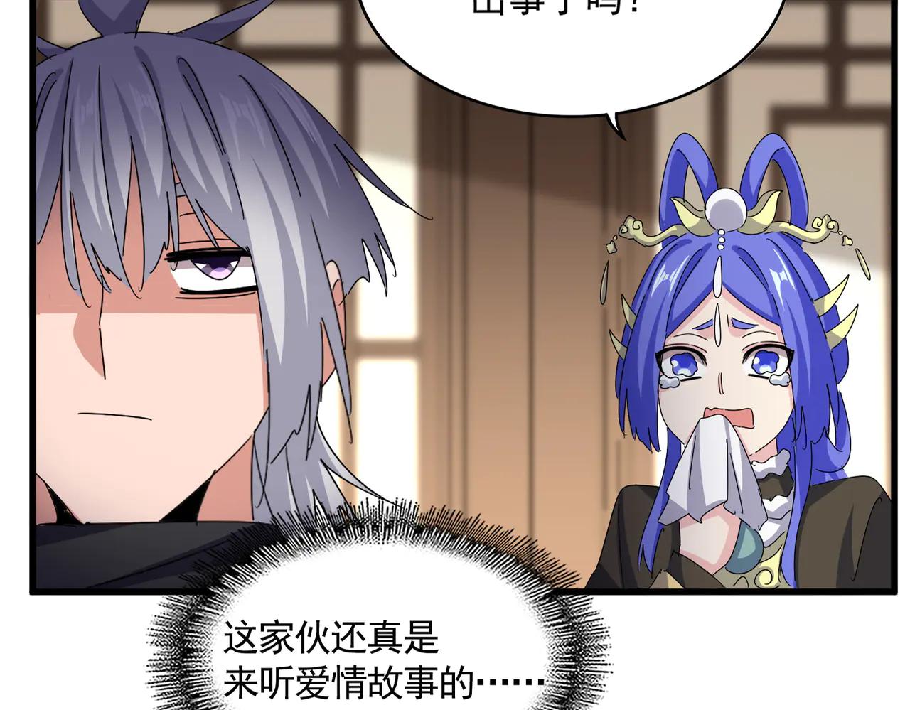 第657话 同一种人 第11页
