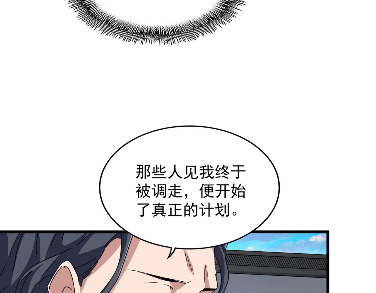 第657话 同一种人 第12页